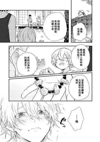 Shiokaze Mellow | 海风轻柔