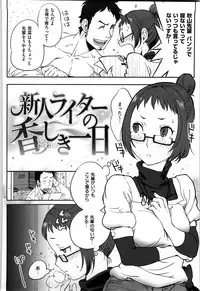 [Namboku] Koibito Rule - For Sweet Lover