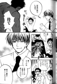 [Ryoki Kano] My Beard Bride