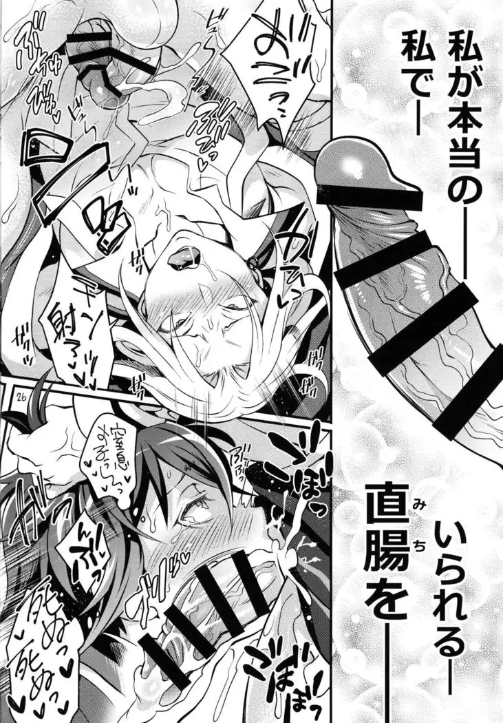 Tousaku to kaikan no kari ana