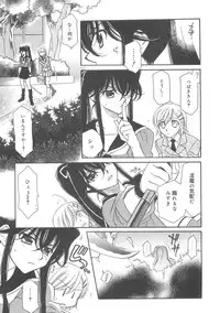 [Hayashiya Shizuru] ULTRA SWORD