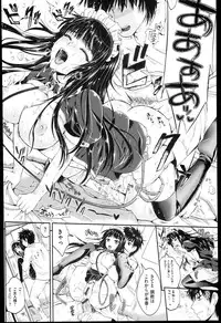 [Kojima Saya] Seikousai - School Love Festival + Toranoana Gentei 8P Shousasshi