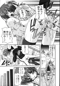 [KOJIROU!] Mune Ippai no H Agetai