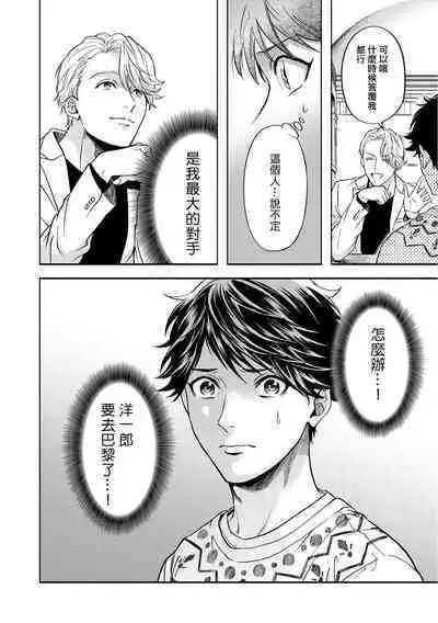 Grapefruit Moon | 葡萄柚之月 前篇 + 后篇 + 特典1-3