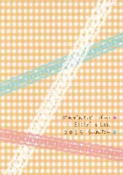 (C89) [Elily's Lab. (Ricca)] Party Love!! (THE IDOLM@STER CINDERELLA GIRLS)