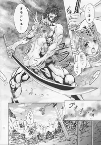 (C82) [Rurunoya (Rurukichi)] QUEEN'S VERSUS (Queen's Blade)