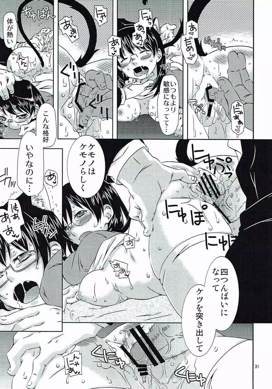 Yukichi to Neko to Joshidaisei to