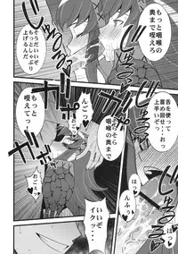 (C79) [Sanazura Doujinshi Hakkoujo (Sanazura Hiroyuki)] Kaikin! Daishusai (Monster Hunter)