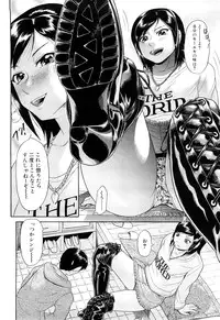 [Futokoro Gatana] Nai-Chichi