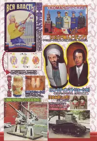 [Kago Shintarou] Odoru! Kremlin Goten - Танцевать! Кремль Дворёц | Dance! Kremlin Palace [English]