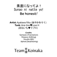 [Ayakawa Riku] Sunao ni Natte yo! (Ane-Imo♥Love H) [English] [Team Koinaka] [Decensored]