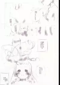 (C62) [Saitouya (Various)] SelfService (Ojamajo Doremi)