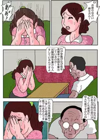 [Kisaragi Mutsuki] Ojuken Mama 3 - Kumon Chijoku no Koumon Settai