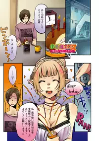 [Kamitani] Nakadashi Manifesto [Digital]