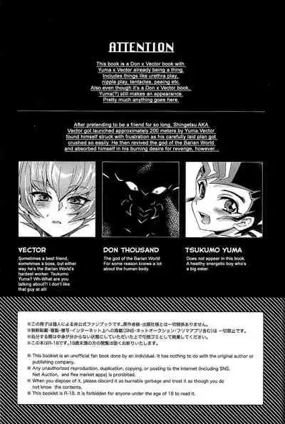 Barian Sekai no Kami ga Ningen no Kairaku o Oshiete Kureru you desu