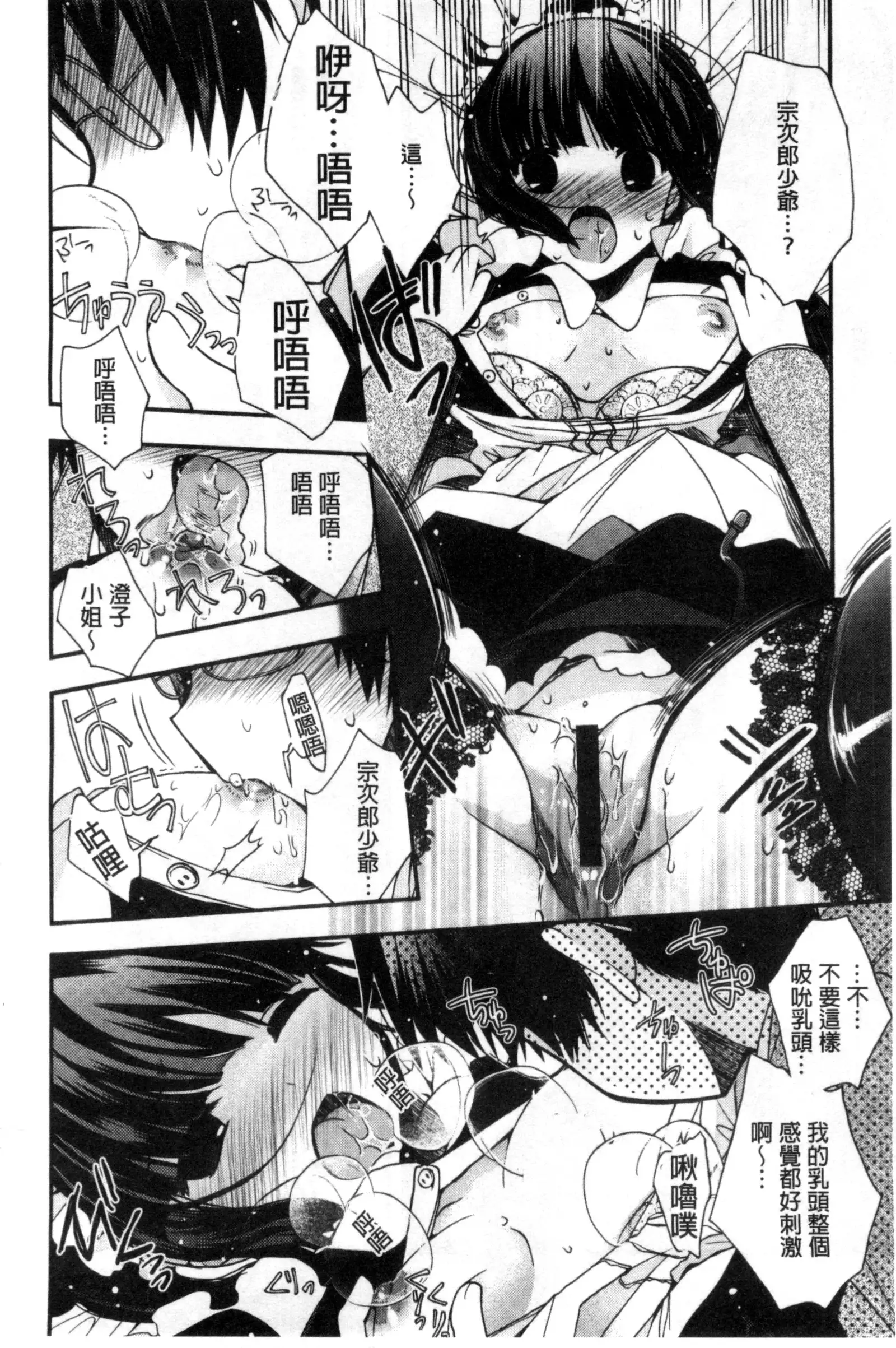 Jyunren Prison | 純戀監禁牢獄