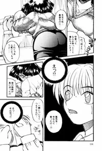 [Shunmin Mutsumi] Kutsuu no daishou