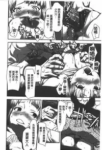 [Saida Kazuaki] Rankou Dance Night | 乱交 DANCE NIGHT [Chinese]