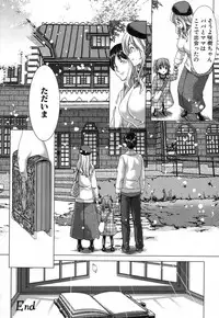 [Hori Hiroaki] Kazoku Meikyuu - Blood Labyrinth