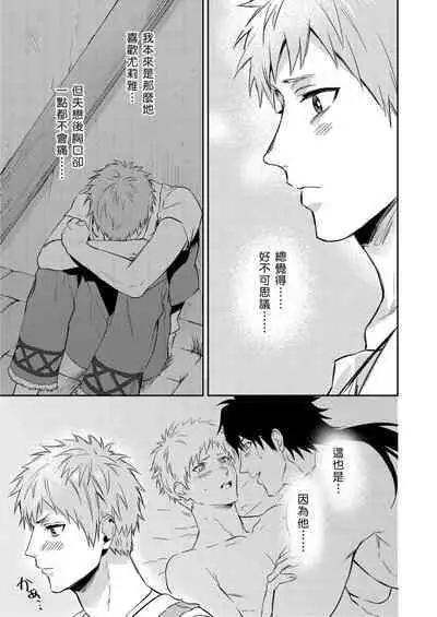 Shusendo Kishi ga Ore o Nakaseyou to Shiteimasu | 守財奴騎士對惹我哭感到樂在其中 Ch. 1-14