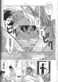 [Inaba Kouji] Love Sick