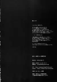 (C86) [waterwheel (Shirota Dai)] Suguha-chan Kansatsu Nikki (Sword Art Online) [Chinese] [酉享個人漢化]