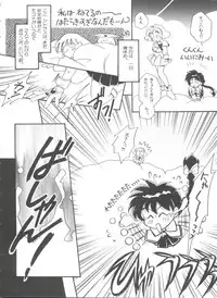 [Anthology] Shining Legend (Magic Knight Rayearth)