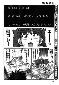 Young Champion Retsu Vol.19