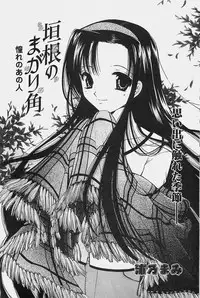 COMIC Penguinclub Sanzokuban 2003-11