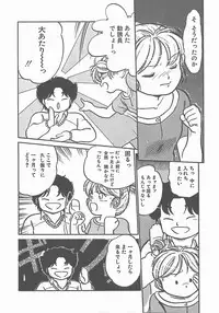 [Maka Fushigi] Atsui Yoru