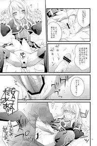 (C82) [Kaicho-maniax (Nanami Yasuna)] Intrude/Invade (Tales of Xillia)