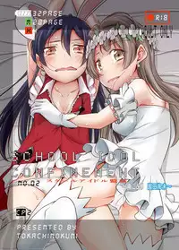 (C86) [Tokachi no Kuni (Yukiri Takashi)] School Idol Kankin ~Minami Kotori·Sonoda Umi~ (Love Live!)