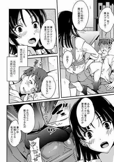 Inshokukei Oneesan ga Shitaikoto