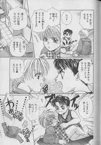 [Anthology] b-Boy Petit 3