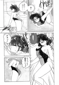 [Wanyanaguda] Nageki no Kenkou Yuuryouji 1