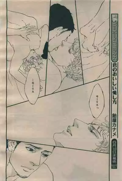 BE・BOY GOLD 2009-06