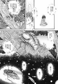 [Urashima Reiji] Come to My Bedside