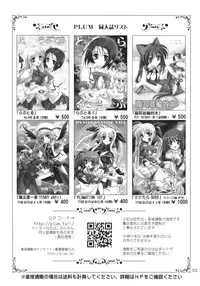 (C71) [PLUM (Kanna)] Lovetoru 3 (To LOVE-Ru)