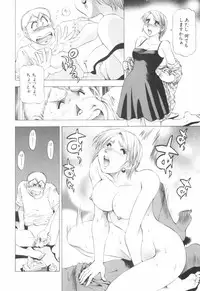 [Takebayashi Takeshi] Doukyonin ni Onegai!