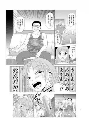 Irekae Mura Diary Soushuuhen Kopen