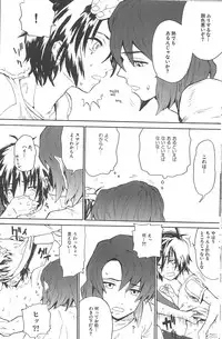 (C82) [sachi-machi (Shiina Ayumi)] Kimio no Taion wa Uso Mitai na Shiawase (Gundam Seed Destiny)