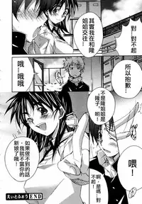 [PONPON] Eight Four (COMIC Megaplus 2007-07 Vol. 45) [Chinese]