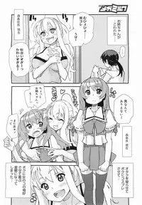 COMIC Megamilk 2011-05 Vol. 11