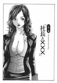 [Haruki] Hishoka Drop 1 - Secretarial section Drop