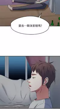 Roommate【第二季】