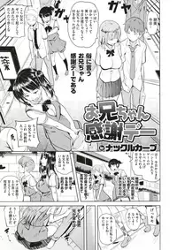 COMIC X-EROS #52 [Digital]