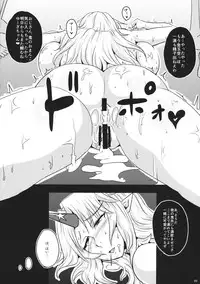 (Reitaisai 11) [Tsujigiri Cross Chop (Hanzawa 821)] Oni wa Soto Janee Zenbu Naka da (Touhou Project)