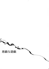 (SUPER22) [7menzippo (Kamishima Akira)] 7men_Re_PP (Psycho Pass)