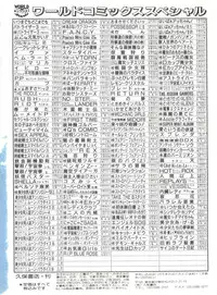 [Anthology] Bishoujo Doujinshi Anthology 15 - Moon Paradise 9 Tsuki no Rakuen (Bishoujo Senshi Sailor Moon)