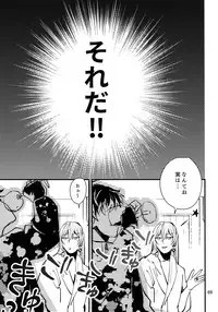 (TOP OF THE SUPER STAGE 2018) [osiri (Rinunu)] osiri Sairokubon (IDOLiSH7)